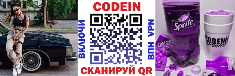 гидра сайт купить наркотик Новотроицк Кодеиновый сироп Lean Purple Drank