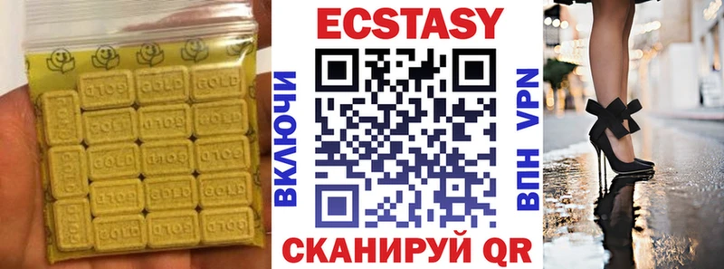 ЭКСТАЗИ 280 MDMA  где продают наркотики  Новотроицк 