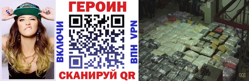 кракен маркетплейс  Новотроицк  Героин белый 