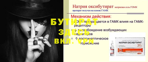 стафф Няндома