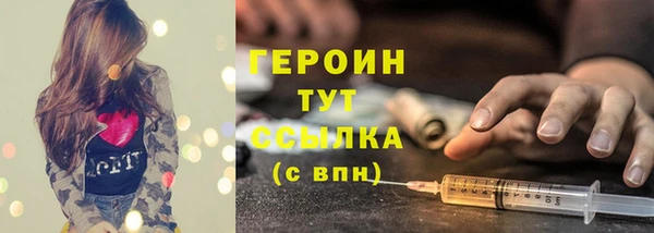 героин Новодвинск